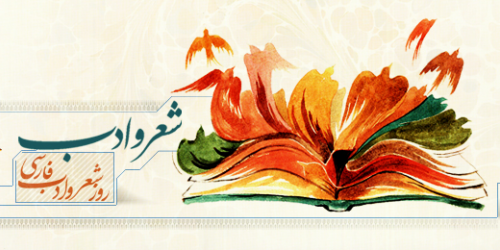 قالب نوین غزل چهار پاره