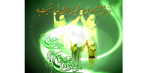 اینچنین بود که عشق آغازید