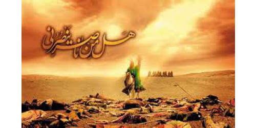 شرح عرفان اسلامی بر بیت عاشورایی ( بیدل دهلوی )