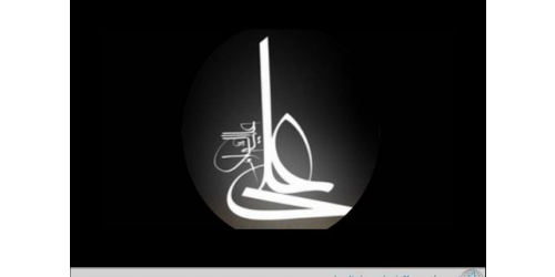 دریای رحمت _ شرح غزل علوی ( همای رحمت )