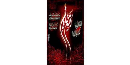 نور خرابات شام حضرت رقیه (ع)