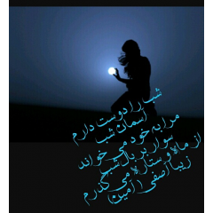 زیبا آصفی (آمین)
