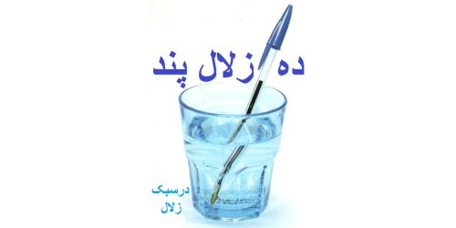 دادا بیلوردی